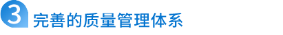 優(yōu)勢(shì)三