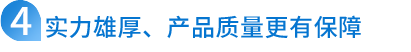 優(yōu)勢(shì)四